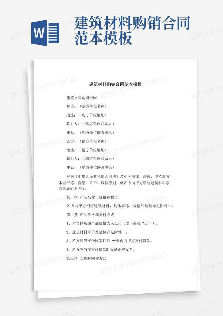 塑料制品销售合同范本详解
