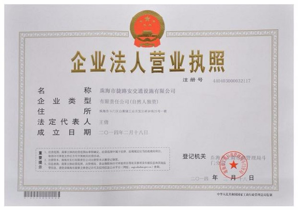 营业执照与塑料制品经营范围的深度解析