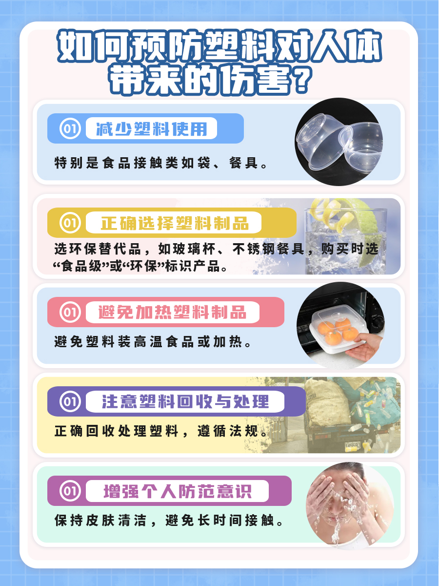 塑料制品对人体危害的深度剖析