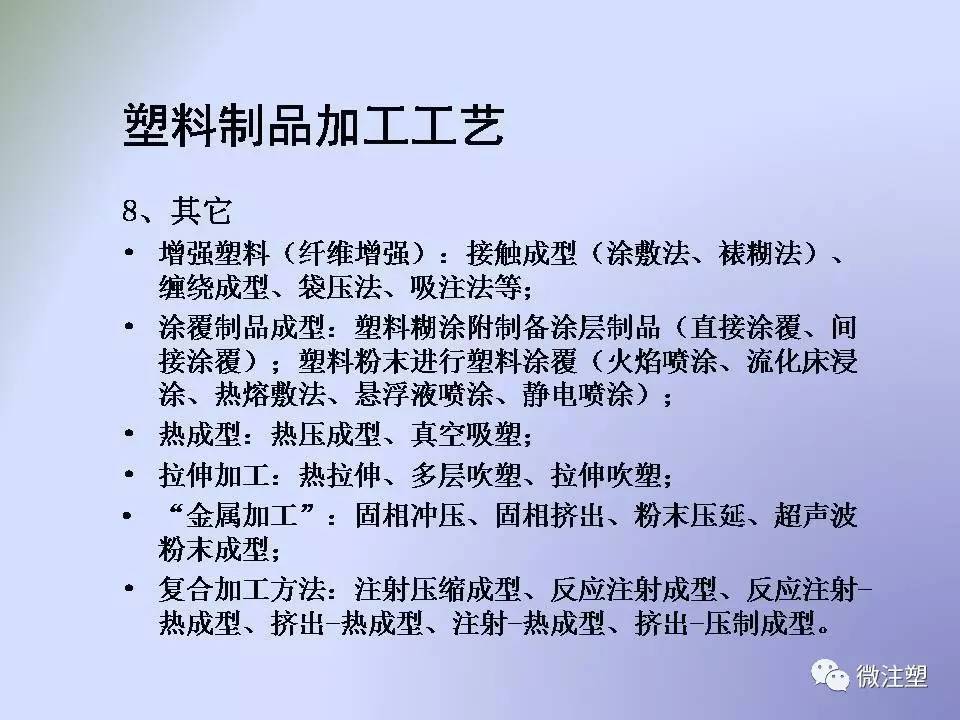 塑料制品加工工艺流程的深度解析