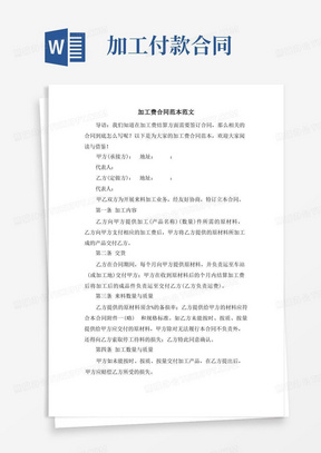 塑料制品加工