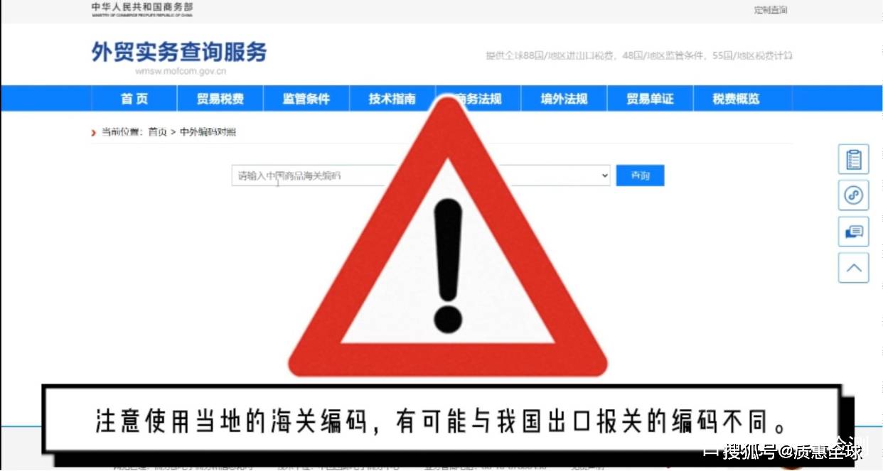 浸塑护栏网海关编码查询，全面解析与实用指南