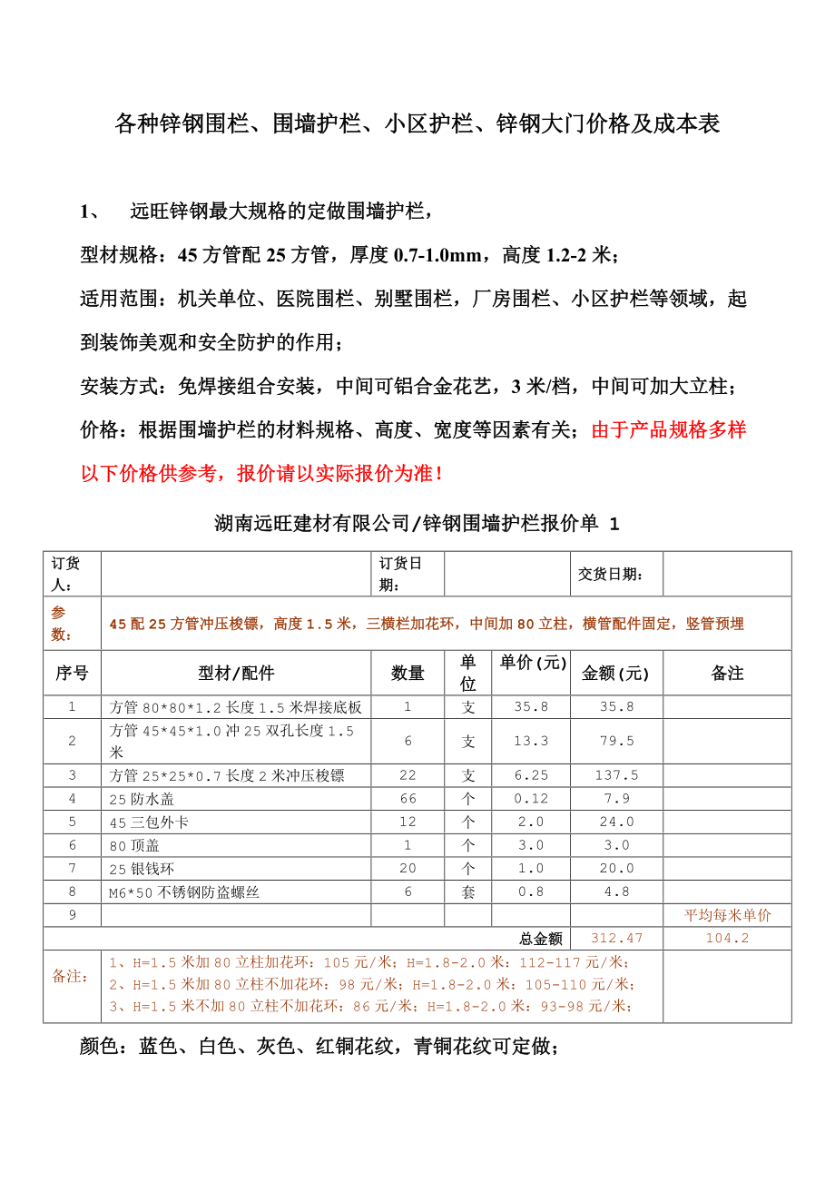 全面解析 第6页