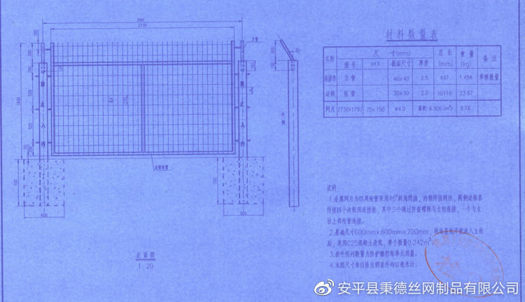 最新版护栏网与围栏网使用说明书