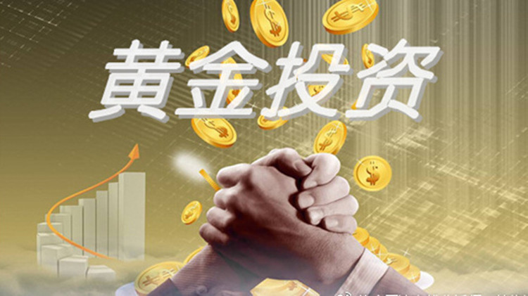 探索投资新蓝海，现货黄金的魅力与风险