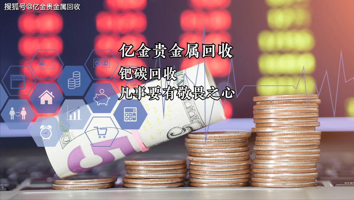 黄金回收，价格波动与市场解析