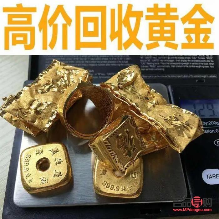黄金回收，如何找到正规渠道