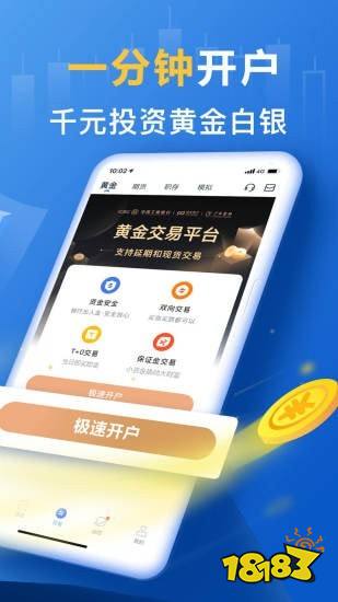 融通金贵金属行情APP，掌中宝，洞悉市场脉动