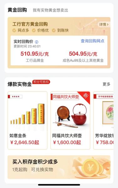 每日实时金价，投资者的晴雨表与市场动态的风向标