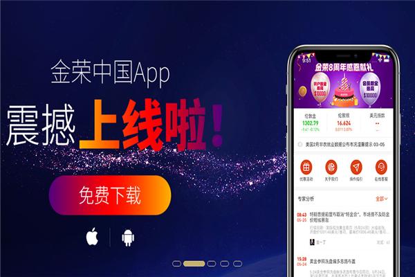 探索黄金投资新渠道，上海黄金交易所官网APP下载指南