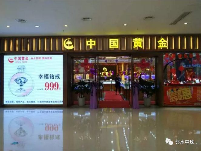 深圳黄金回收，选择正规门店的智慧之选