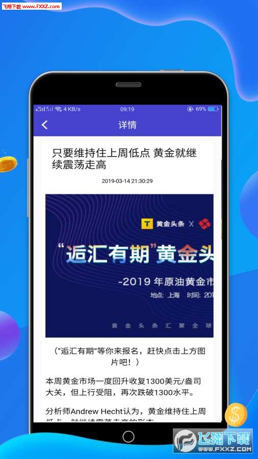 探索未来投资新领域，期货交易平台APP下载指南