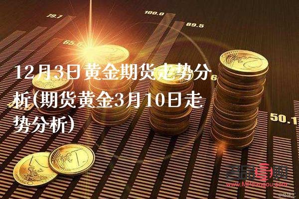 走势分析 第7页