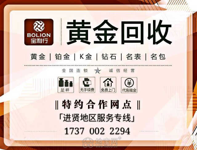 哪里回收黄金，全面指南与注意事项