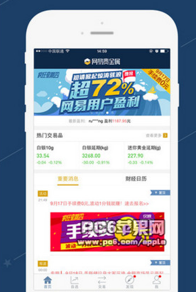 贵金属交易平台APP，数字时代的黄金投资新选择