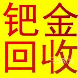 黄金回收，如何实现高价值回收