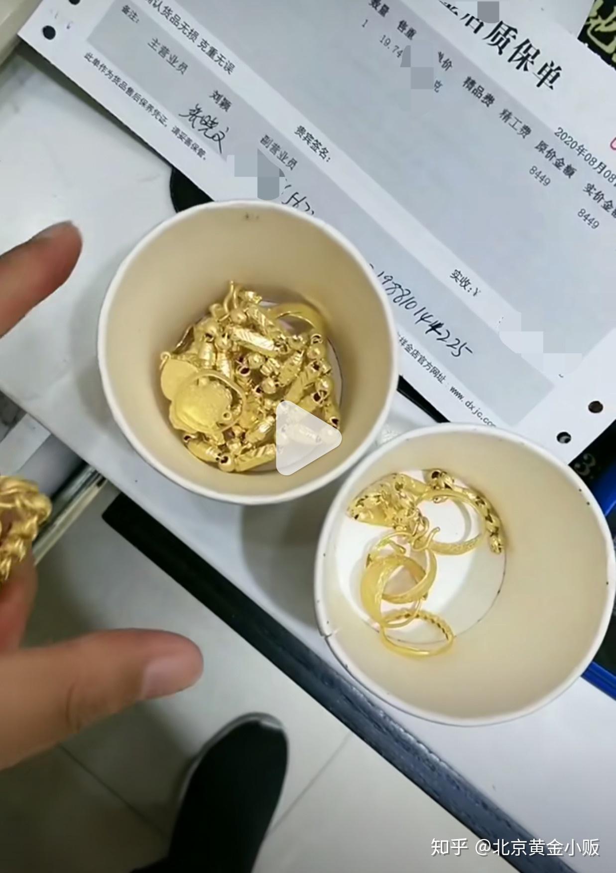 旧黄金首饰回收，价值几何？