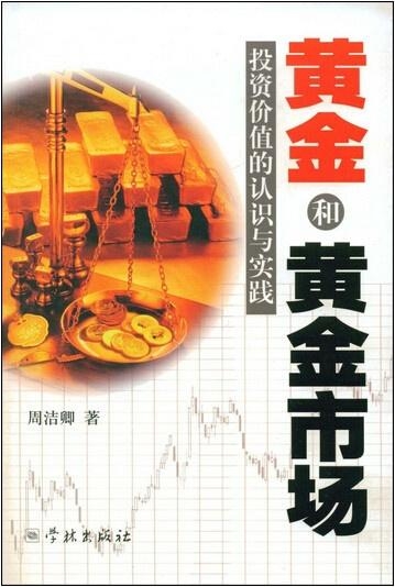 今日中国黄金价格，市场动态与投资考量