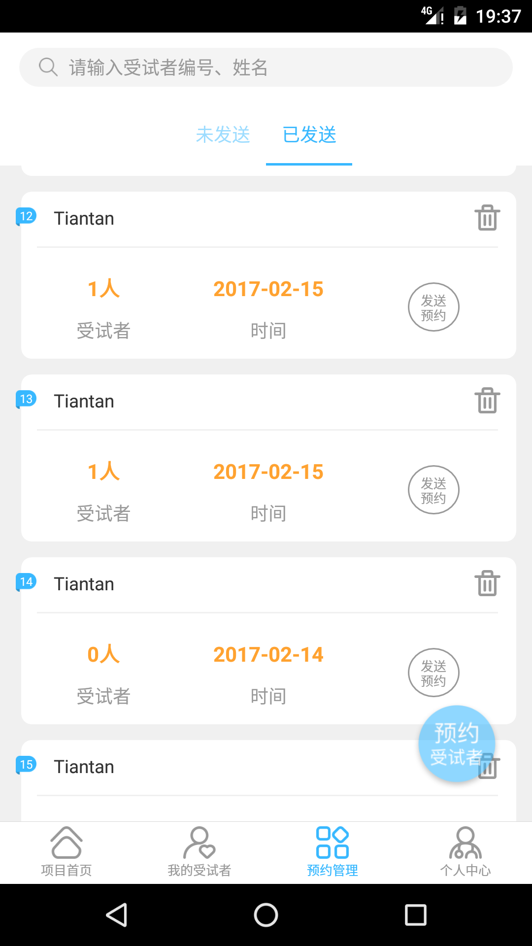 贵金属投资新风尚，安全便捷的贵金属APP下载指南