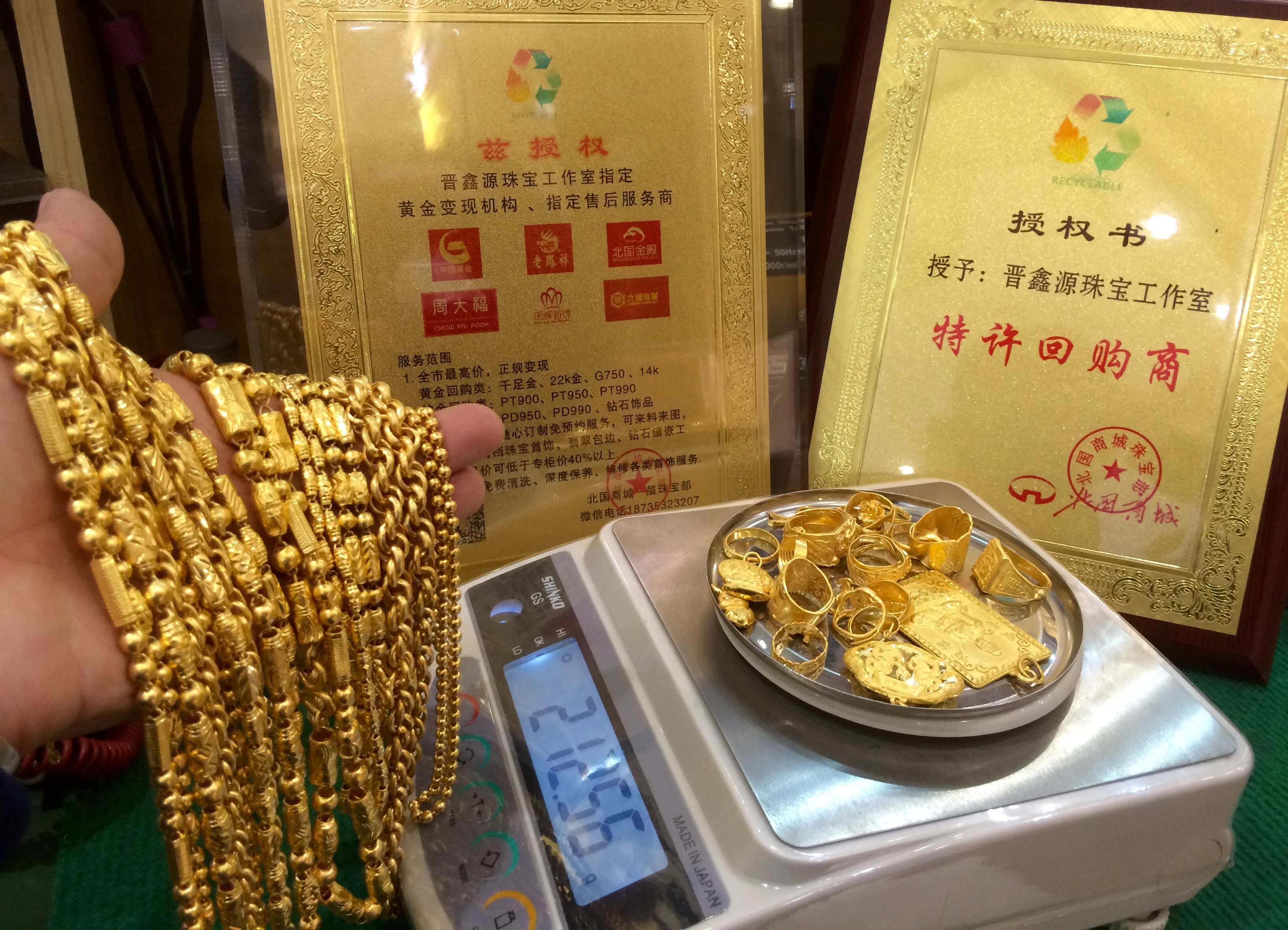 太原黄金回收正规店，安心交易，专业服务的首选之地