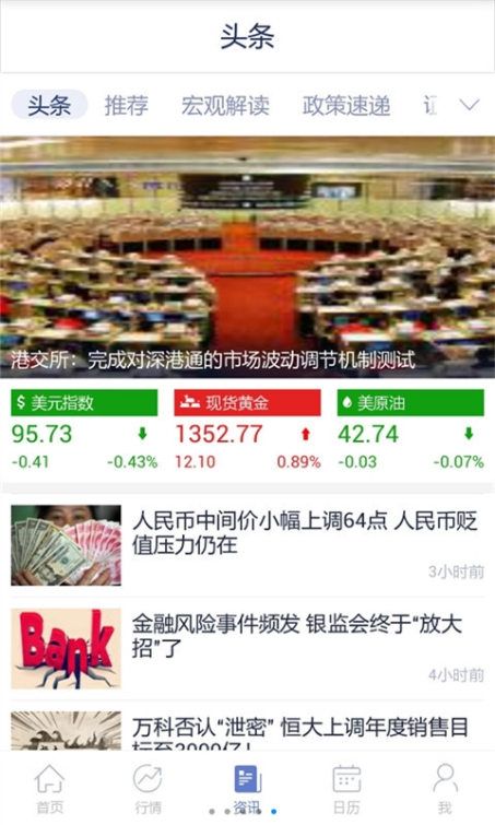 黄金交易平台APP排行榜，2023年最佳选择指南
