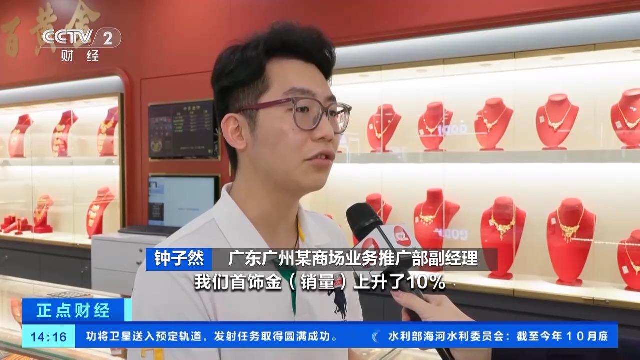 今日金价，一克黄金的黄金时刻