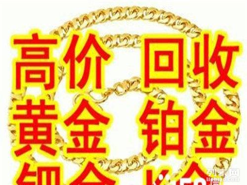 温州黄金回收正规店，专业、透明、安全的黄金交易新选择