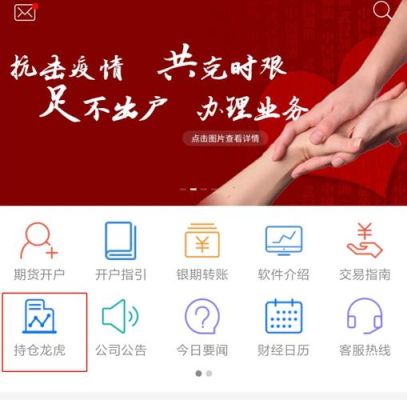 探索金融新纪元，中信期货APP下载指南
