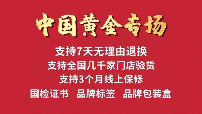 中国十大黄金品牌排行榜，品质与信誉的双重保障