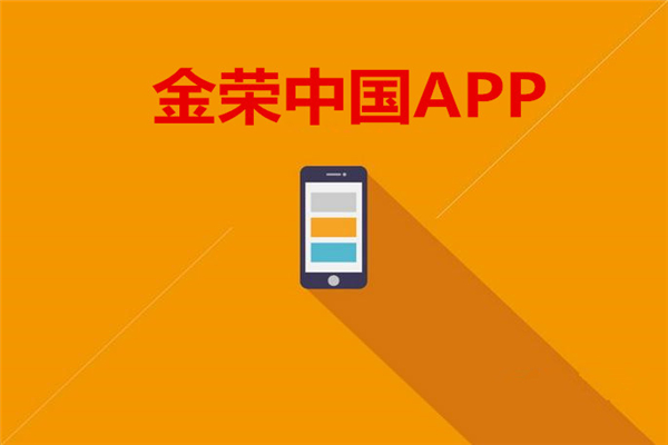 探索金融新纪元，金荣中国app下载指南