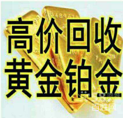 黄金回收新趋势，带钻的黄金如何高效回收