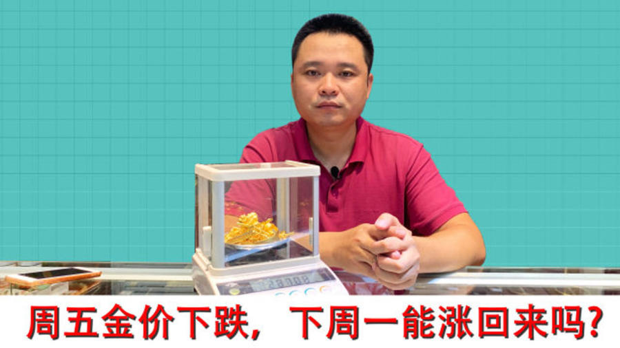 黄金回收，市场动态与价格解析