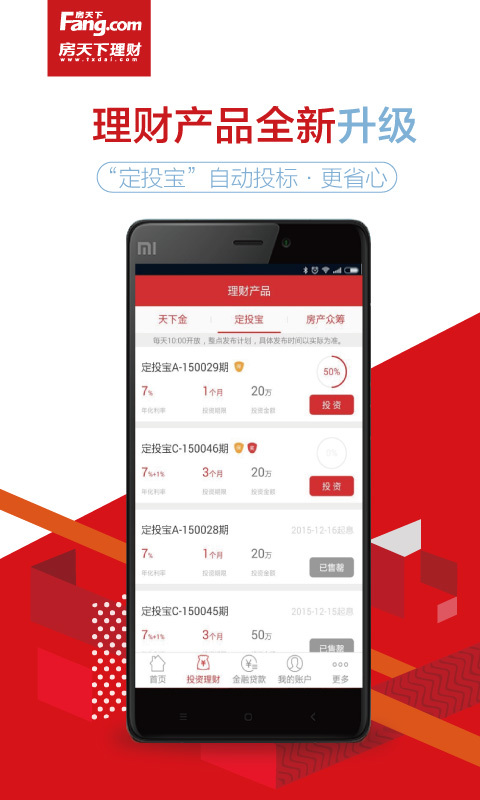 民生期货APP，一键掌握财富脉搏的智能平台