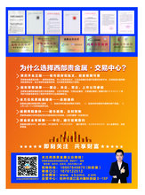 领峰环球贵金属，重塑全球贵金属交易新格局的领航者