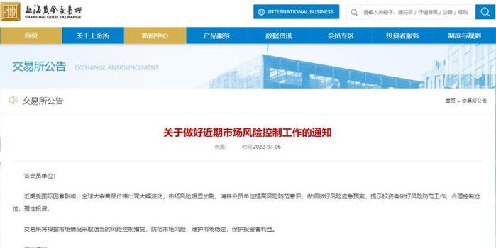 探索黄金投资新渠道，上海黄金交易所APP下载指南