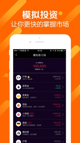 瑞达期货app手机版，掌中宝，让投资更便捷