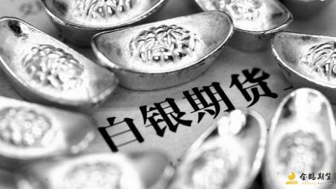 探索期货白银交易，一手35元手续费的背后