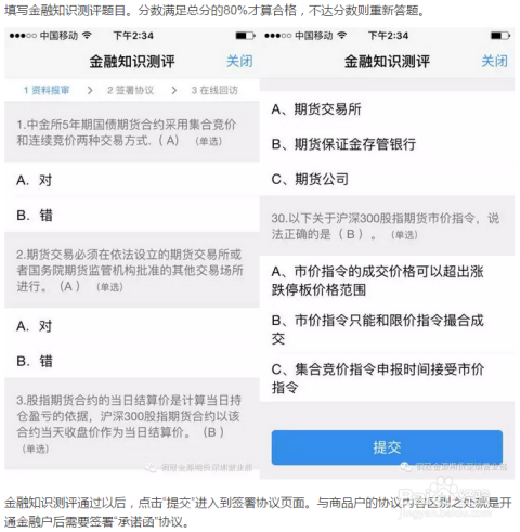 期货开户全解析，必备条件与注意事项