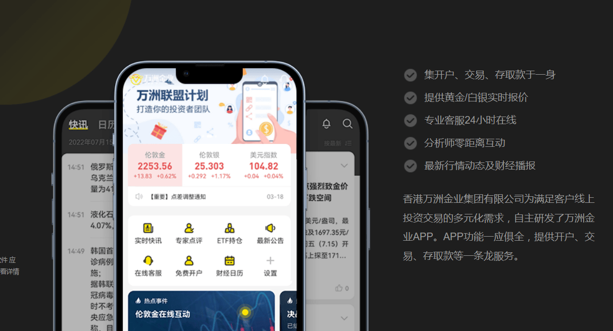 探索上海贵金属交易所官网APP，一站式贵金属交易新体验
