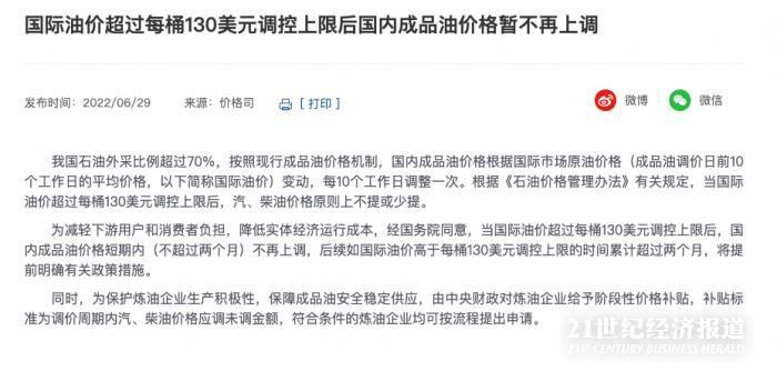 油价最新调整，全球能源市场动态与消费者影响分析