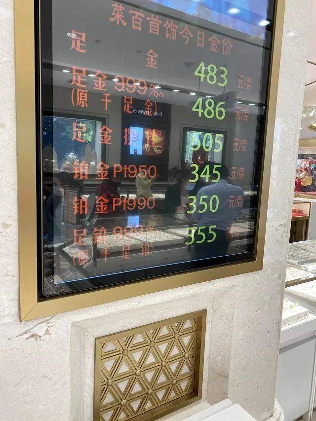 千足金回收价格，今日行情与市场动态解析
