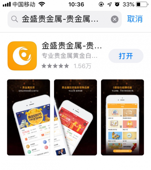 探索香港金盛贵金属官方网站，一站式贵金属投资与交易平台