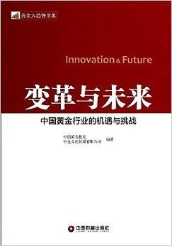 上金所恢复个人开户，黄金投资新机遇与挑战并存