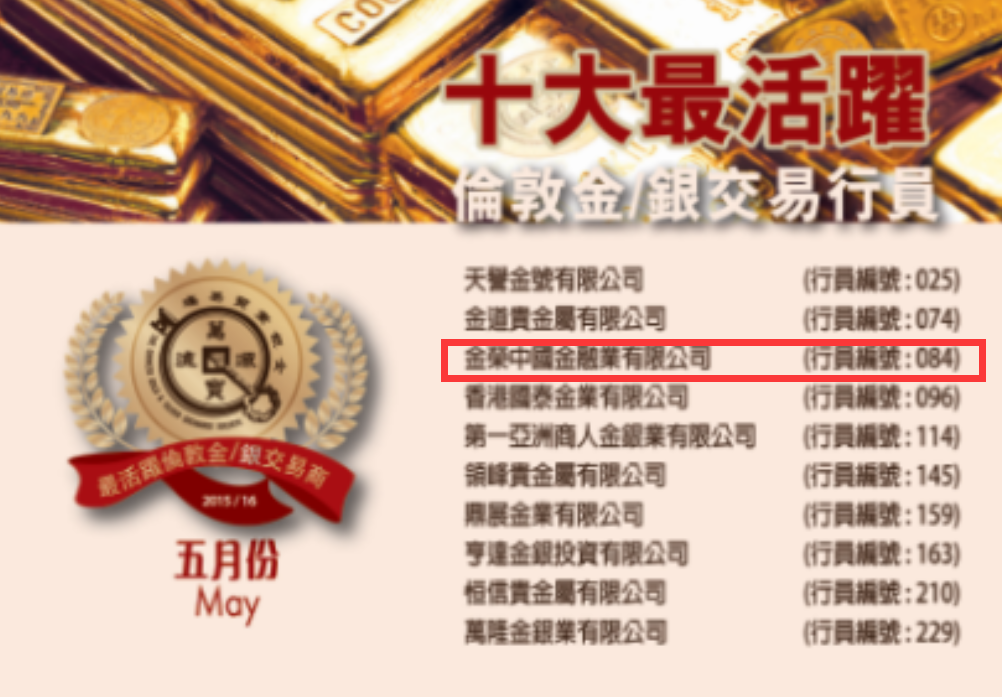 探索金盛贵金属官方网站，一站式贵金属投资与交易平台