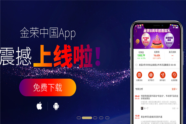 探索金融新纪元，金荣中国APP下载与安装指南