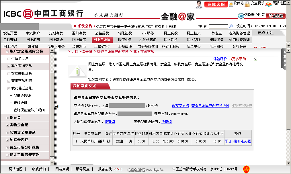 工商银行纸白银价格走势图，市场动态与投资策略分析