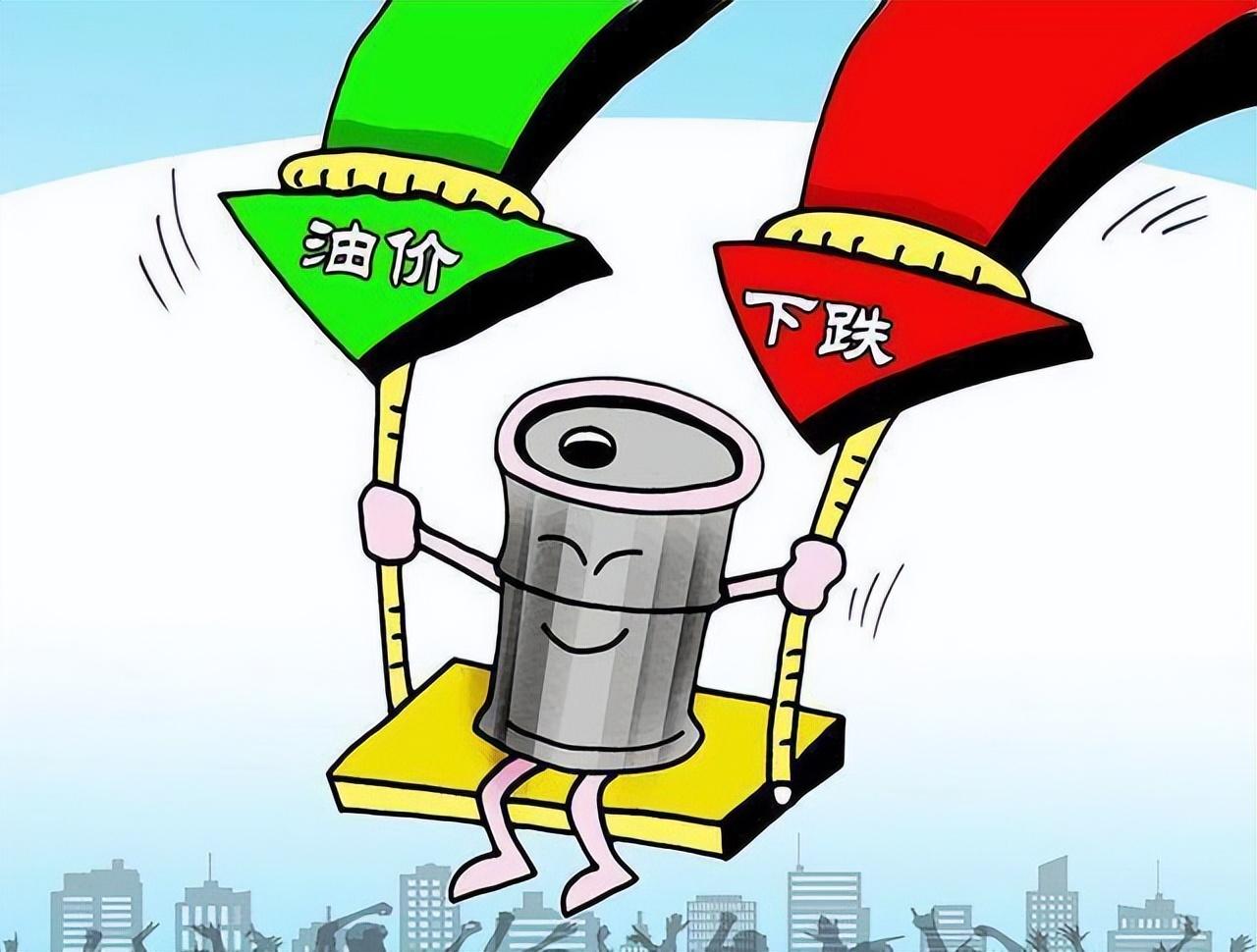 国内油价今日24时下调，市场反应与未来展望