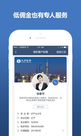 8元投资期货app，淘金之旅的智慧与风险