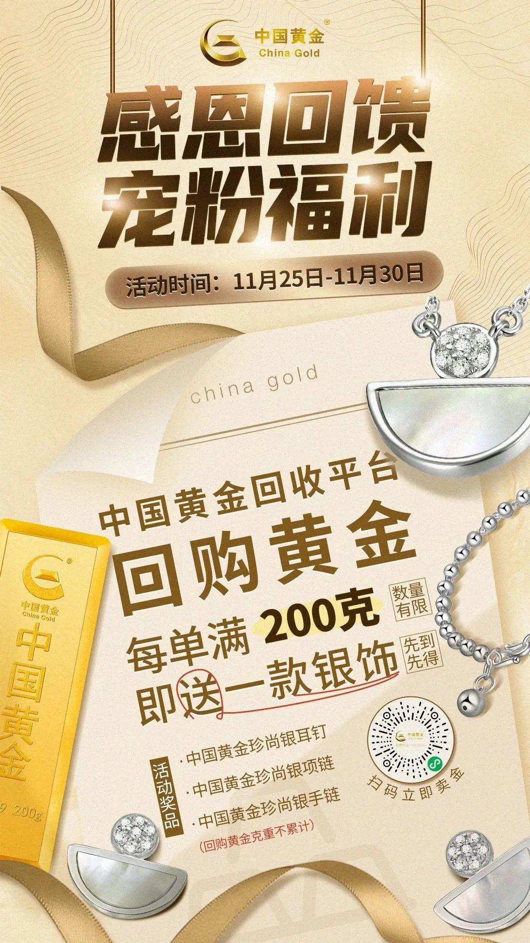 黄金回收 第15页