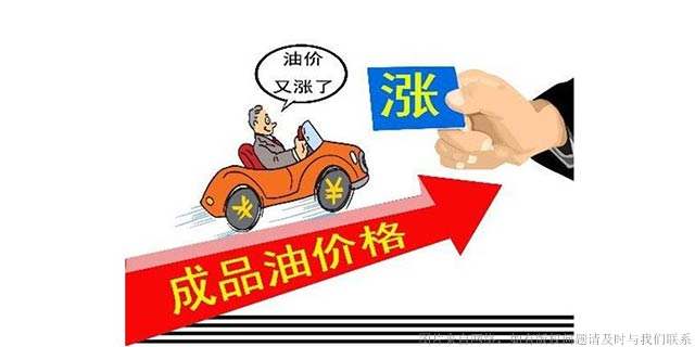 油价调整 第10页